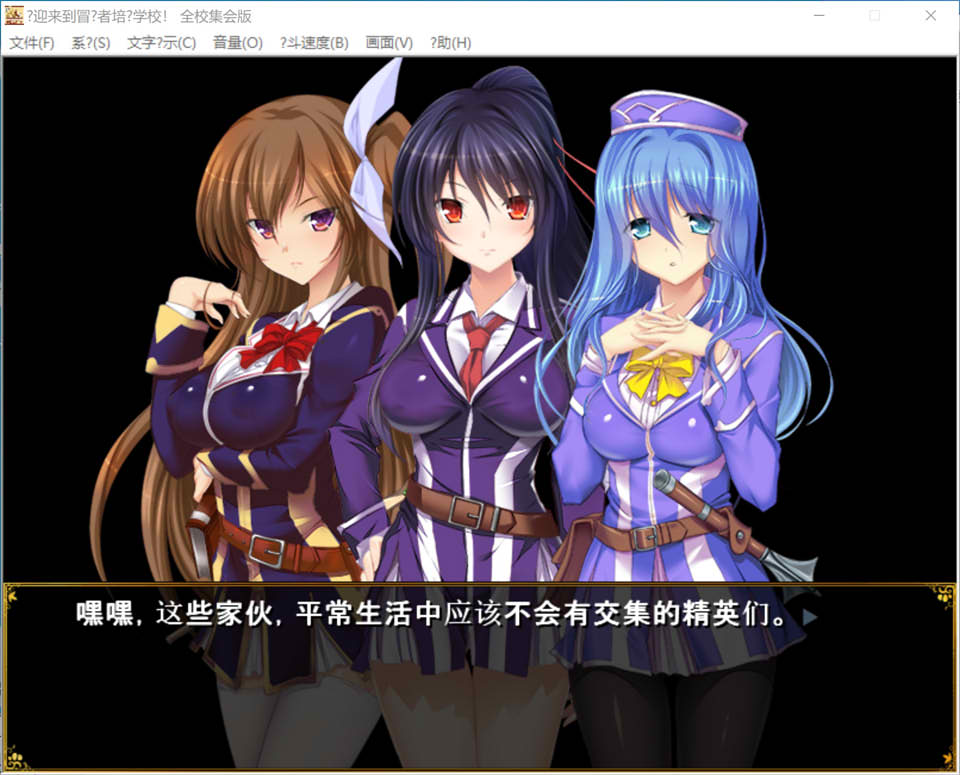 图片[2]-欢迎来到冒险者培养学校！全校集会版 AI汉化挂载版[新汉化/3.2G]-1288游戏网