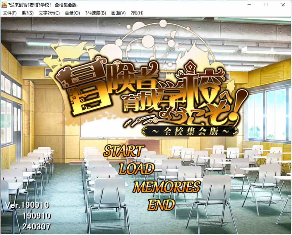 图片[1]-欢迎来到冒险者培养学校！全校集会版 AI汉化挂载版[新汉化/3.2G]-1288游戏网