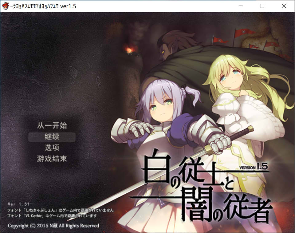 图片[1]-白之侍从与暗之侍从 Ver1.5 AI汉化挂载版+全回想存档[新汉化/1.1G]-1288游戏网