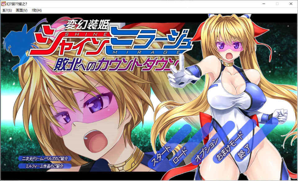 图片[1]-变幻装姬闪耀之影-走向失败的倒计时 AI汉化版+存档★全CV[新汉化/4.3G]-1288游戏网