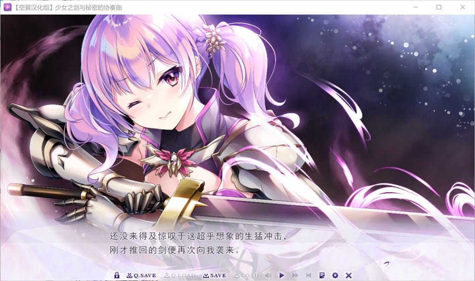 图片[2]-少女之剑与秘密的协奏曲 精翻汉化版+全CG存档★全CV[新汉化/6.9G]-1288游戏网