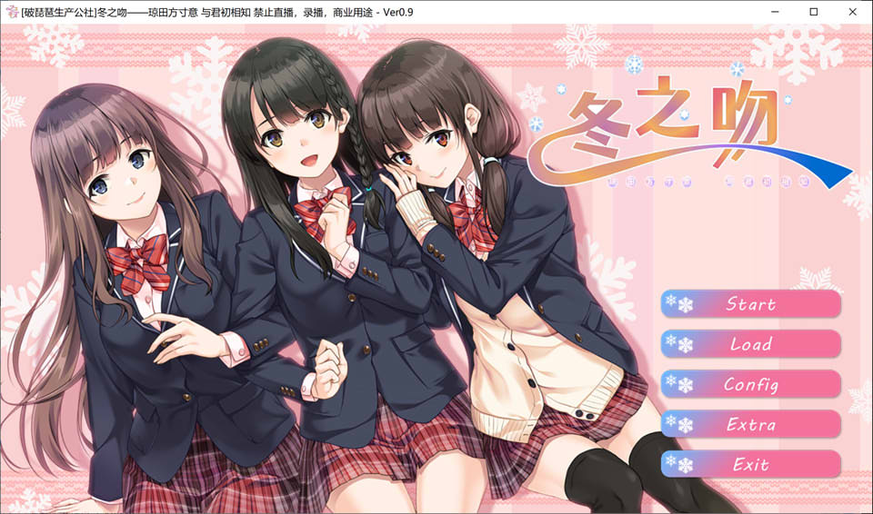 图片[1]-冬之吻——琼田方寸意 与君初相知 V0.9精翻汉化版+全CG存档[新汉化/4.2G]-1288游戏网