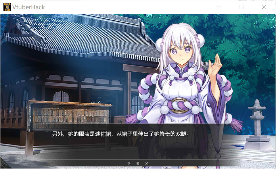 图片[2]-Vtuber Hack V240316 官中正式版+全CG回想★全CV[3月更新/13G]-1288游戏网