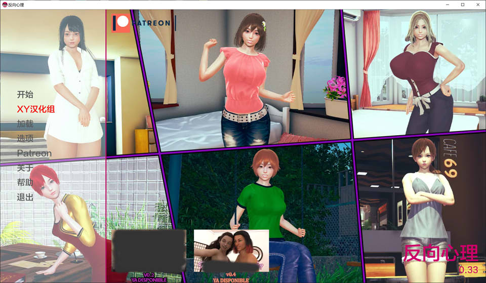 图片[1]-逆反心里 ReversePsychology V0.33 AI汉化版[PC+安卓][3月更新/3G]-1288游戏网