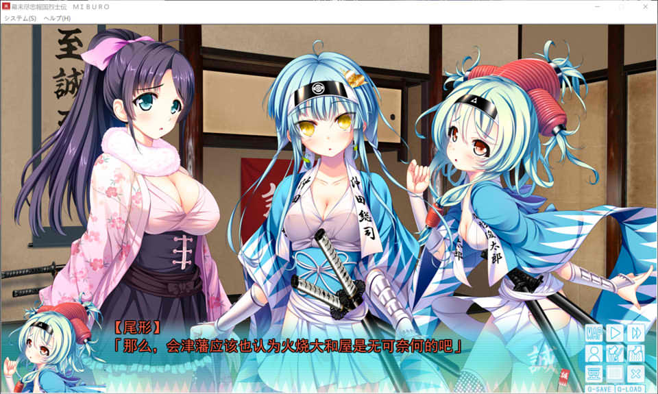 图片[2]-幕末-尽忠报国烈士传 MIBURO AI汉化润色版+全CG回想★全CV[新汉化/5.4G]-1288游戏网