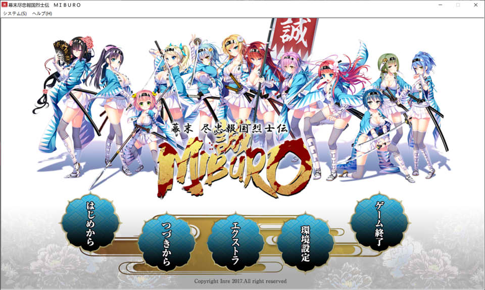 图片[1]-幕末-尽忠报国烈士传 MIBURO AI汉化润色版+全CG回想★全CV[新汉化/5.4G]-1288游戏网