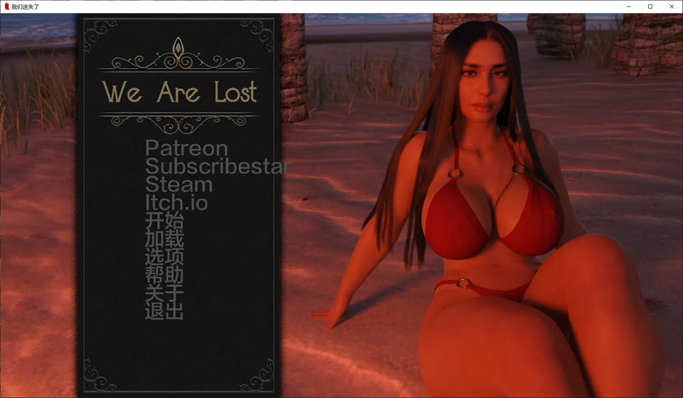 图片[1]-迷失之路 WeAreLost V0.4 AI汉化版[PC+安卓][3月更新/800M]-1288游戏网