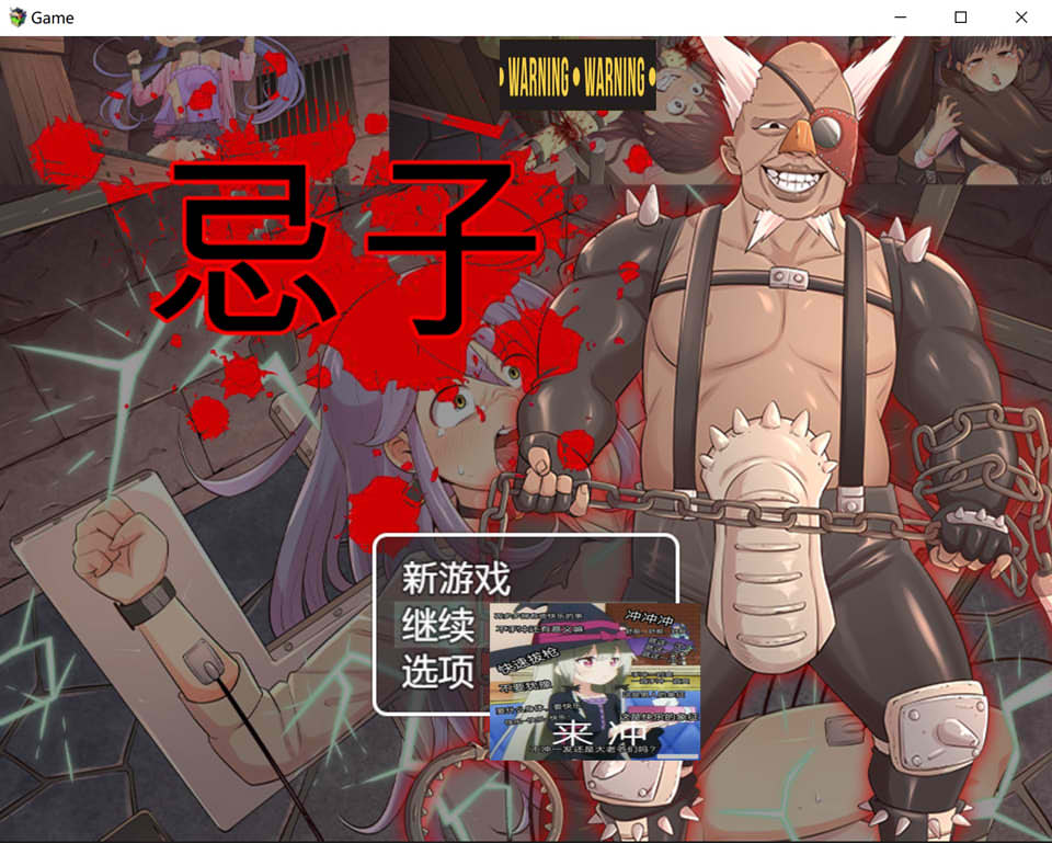 图片[1]-忌子 官方中文版★全CV[3月新作/1G]-1288游戏网