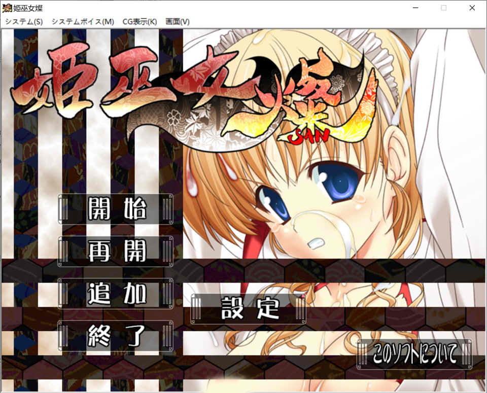 图片[1]-姫巫女-燦 AI汉化版+全CG存档★全CV[新汉化/1.4G]-1288游戏网
