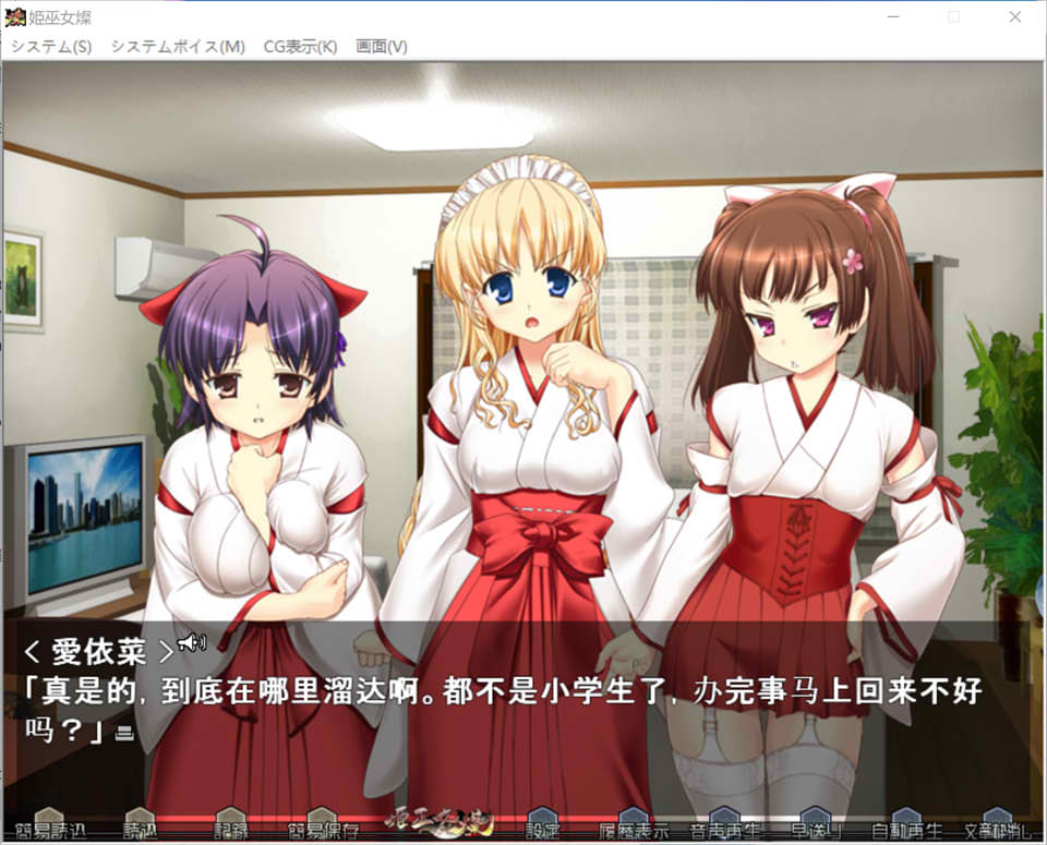 图片[2]-姫巫女-燦 AI汉化版+全CG存档★全CV[新汉化/1.4G]-1288游戏网