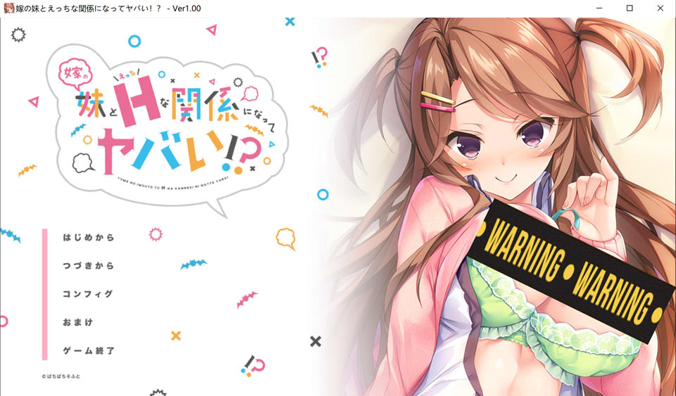 图片[1]-和妻子的妹妹发展出危险的H关系！？AI汉化版+存档★全CV[新汉化/700M]-1288游戏网