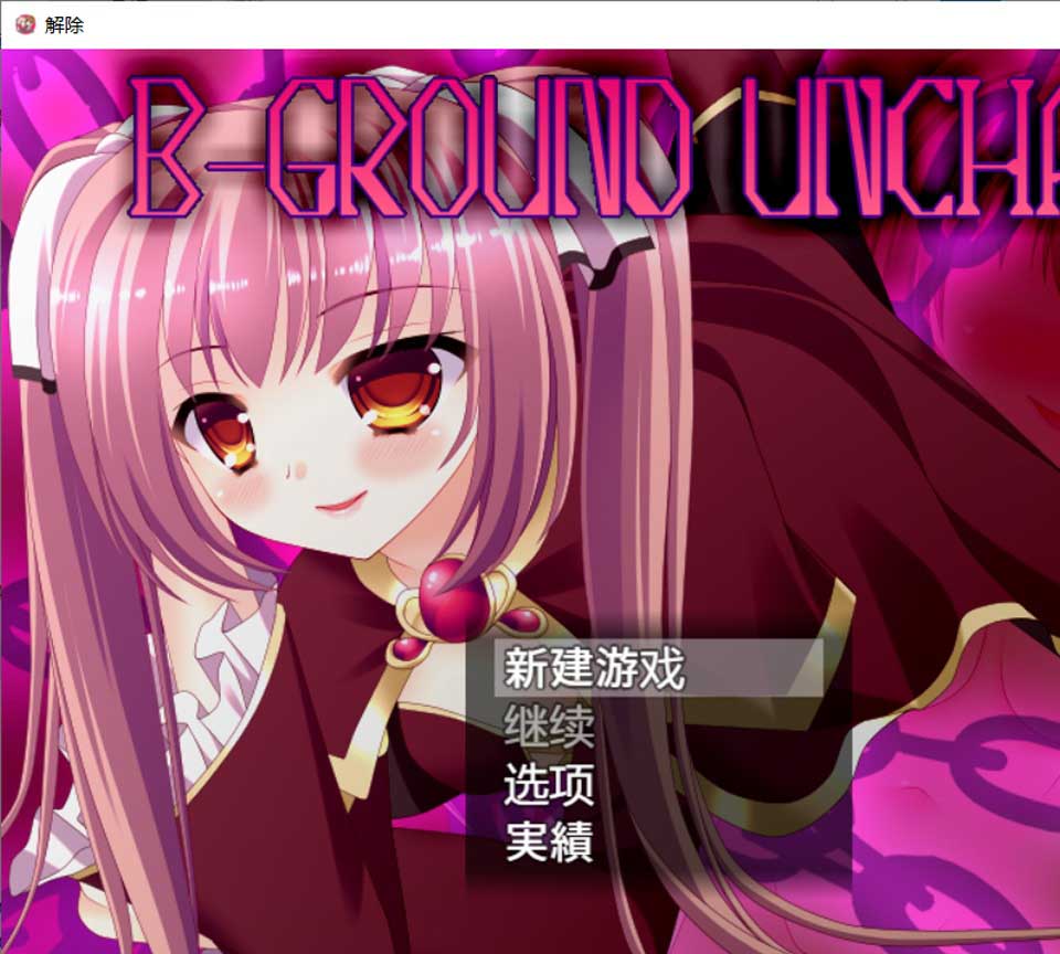 图片[1]-R3087 解除束缚的银魔美珊！精翻汉化完结版【600M】-1288游戏网