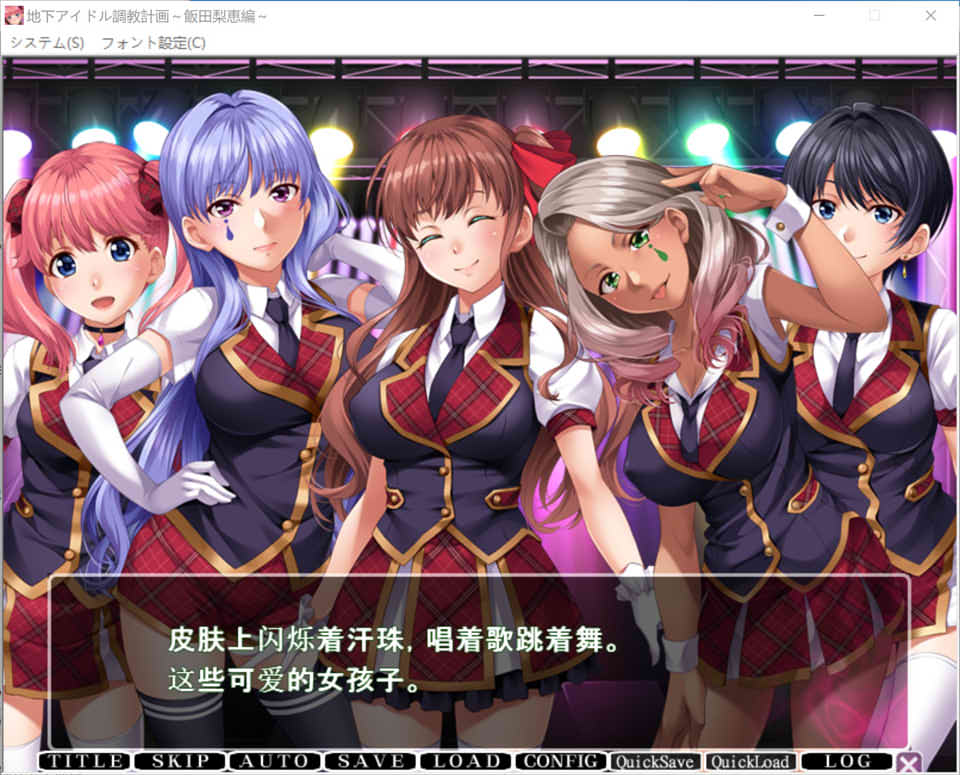 图片[2]-地下偶像教育计划~饭田梨惠篇 AI汉化版+全CG存档★全CV[新汉化/900M]-1288游戏网
