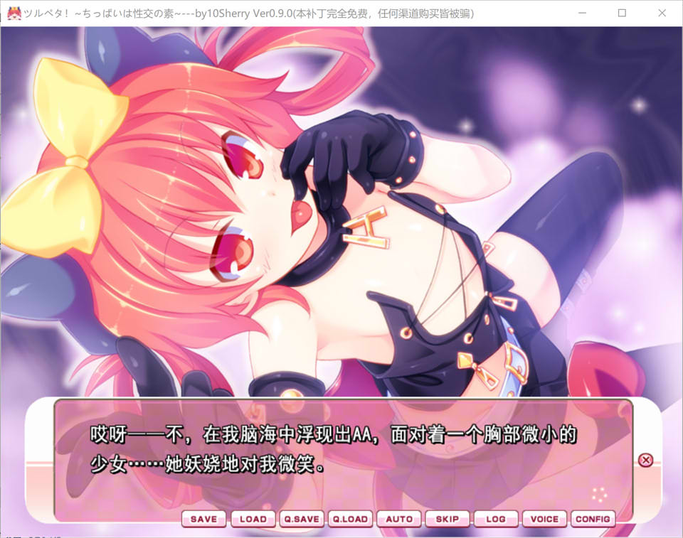 图片[1]-ツルペタ！洗衣板是H的必须要素 AI汉化版+全CG存档★全CV[新汉化/1.7G]-1288游戏网
