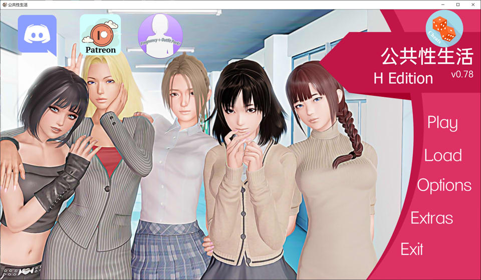 图片[1]-教育大师 Public SOx Life H V0.78 AI汉化版[3月更新/3.9G]-1288游戏网