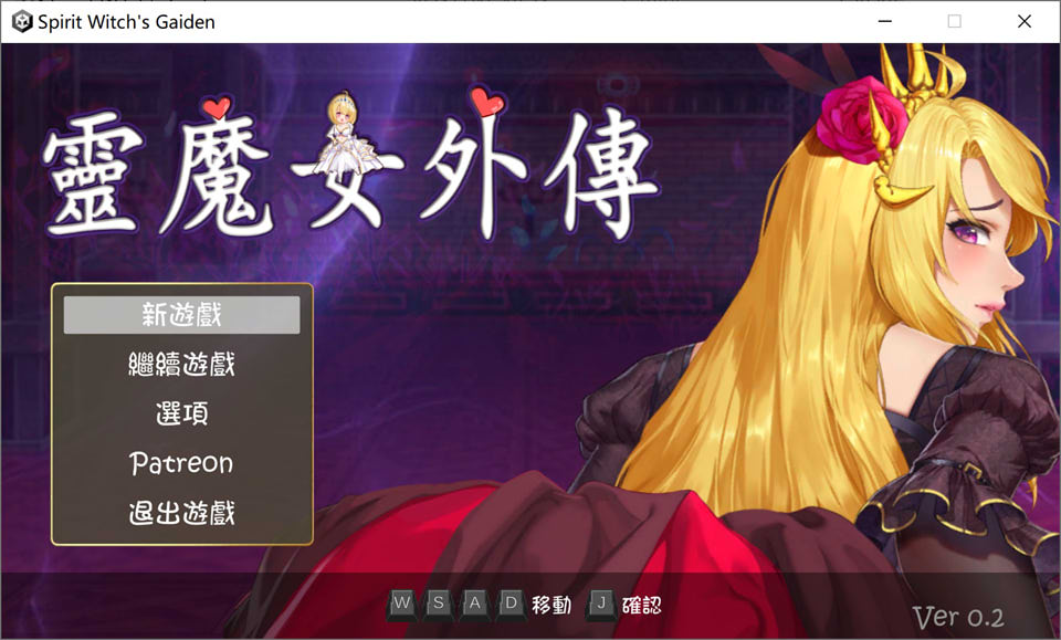 图片[1]-灵魔女外传 Ver0.2 官方中文无修版[3月新作/800M]-1288游戏网