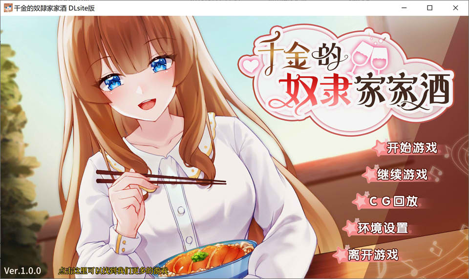 图片[1]-千金的奴隶家家酒 DL官方中文版[PC+安卓(新增)][更新/800M]-1288游戏网