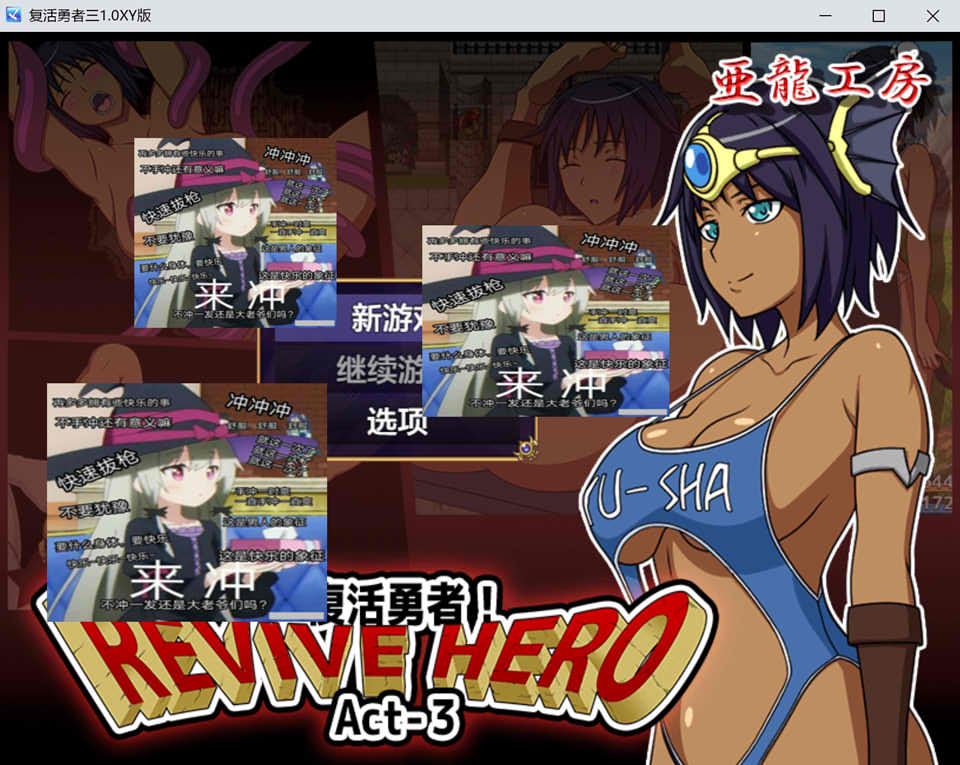 图片[1]-复活勇者三 Revive Hero AI汉化版+礼包码[PC+安卓][新汉化/1.2G]-1288游戏网