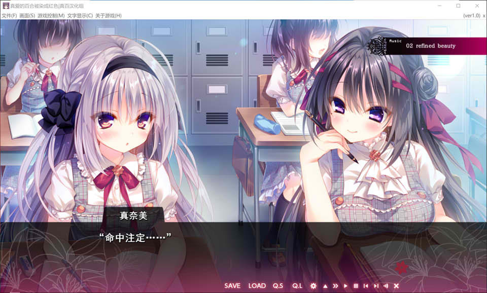 图片[2]-真爱的百合被染成红色 精翻汉化版+全CG存档★全CV[新汉化/4.7G]-1288游戏网