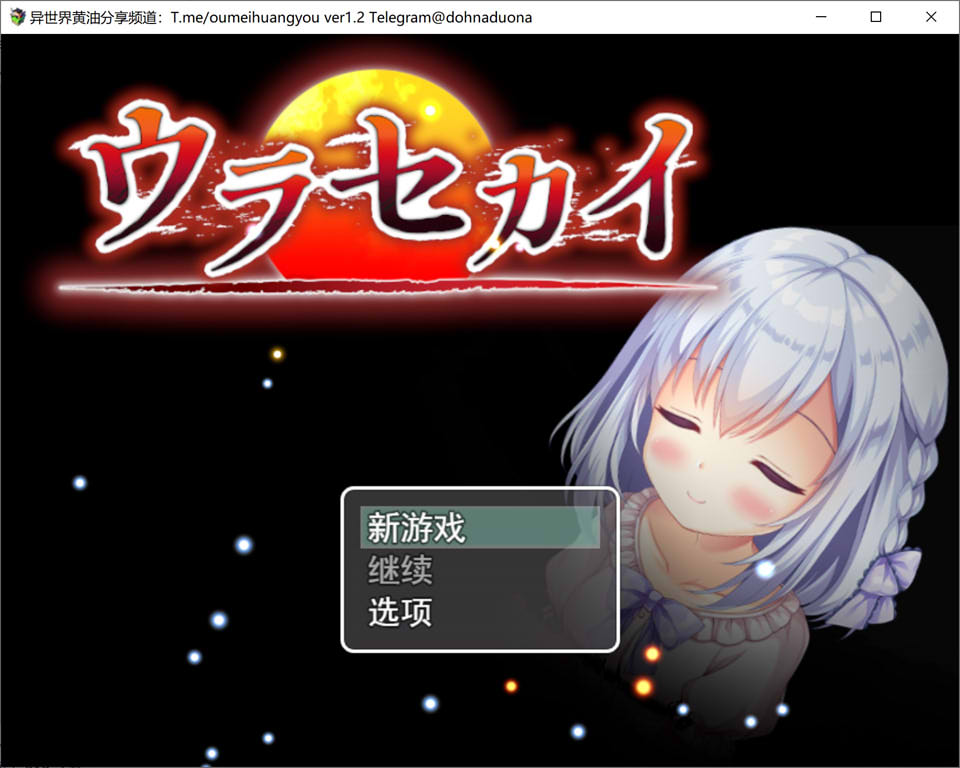 图片[1]-背后的世界：ウラセカイ Ver1.2 AI汉化版[新汉化/1.3G]-1288游戏网