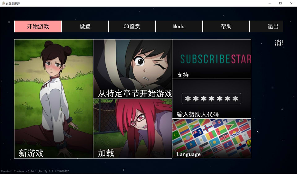 图片[1]-火影同人:女忍者训练师 V2.41官中作弊版[PC+安卓][3月更新/800M]-1288游戏网