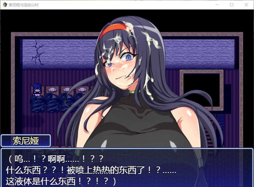 图片[2]-R3095 索尼娅与银狱山村~☆ V2.2.0 精翻汉化版+全CG存档【汉化/700M】-1288游戏网