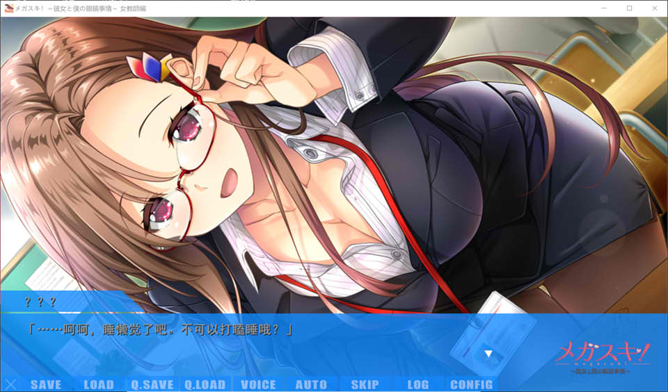 图片[2]-眼镜控！她和我的眼镜事情~女教师篇 AI汉化版+存档★全CV[新汉化/2.2G]-1288游戏网