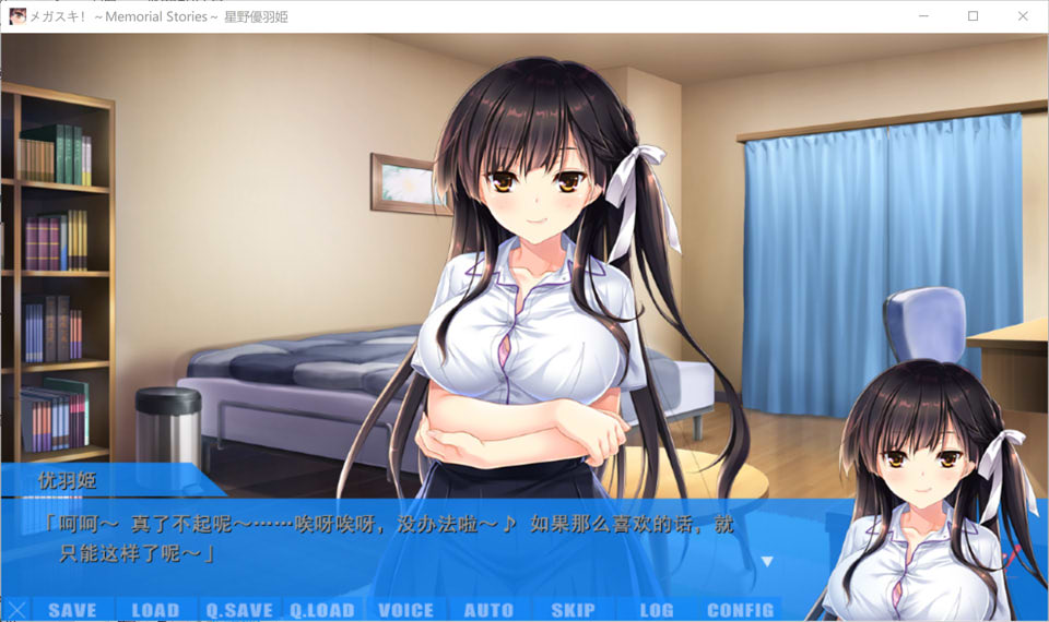 图片[2]-眼镜控！Memorial Stories~星野优羽姬 AI汉化版+存档★全CV[新汉化/1.8G]-1288游戏网