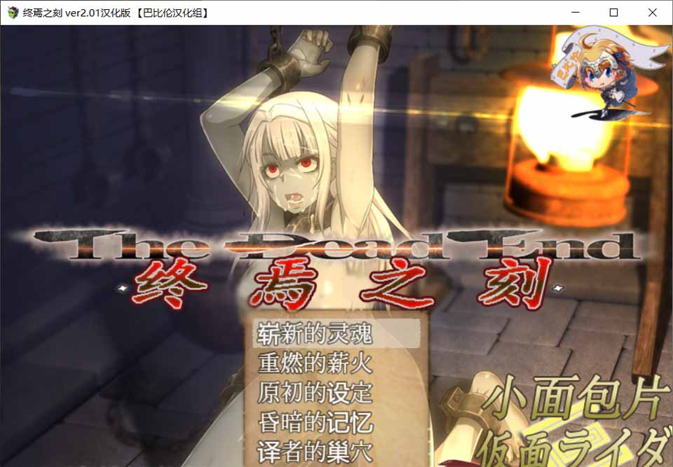 图片[1]-R3098 终焉之刻：APPEND Ver2.0 精修完整汉化版+存档【更新/5.4G】-1288游戏网