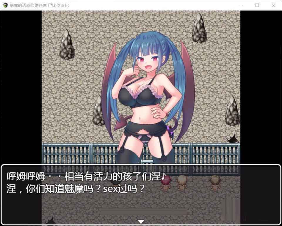 图片[3]-R3100 魅魔的诱惑陷阱迷宫~V1.0完整精翻汉化版 【780M】-1288游戏网