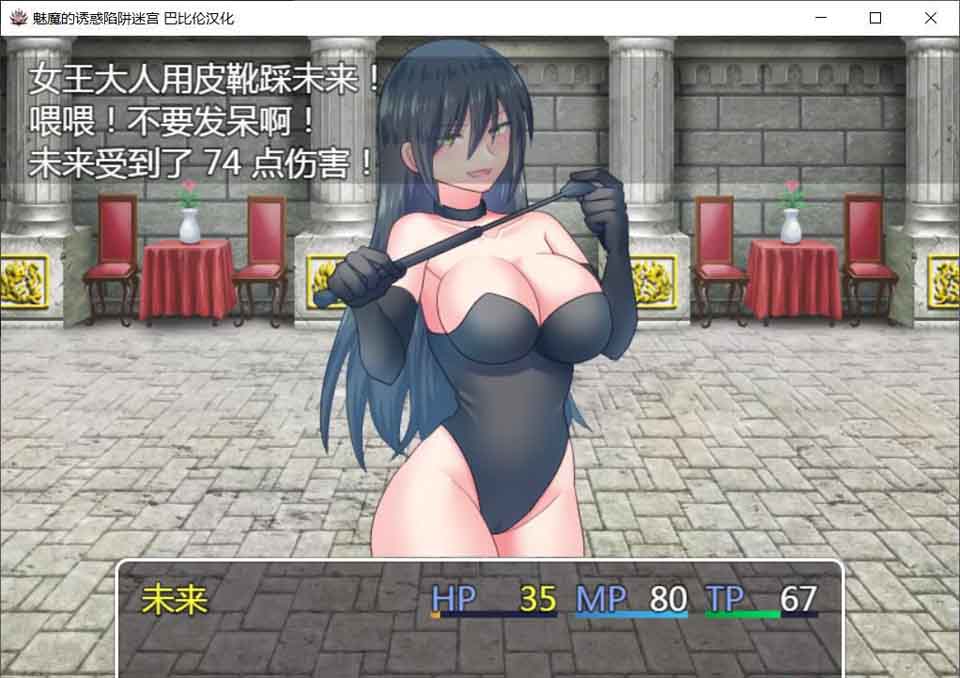 图片[4]-R3100 魅魔的诱惑陷阱迷宫~V1.0完整精翻汉化版 【780M】-1288游戏网