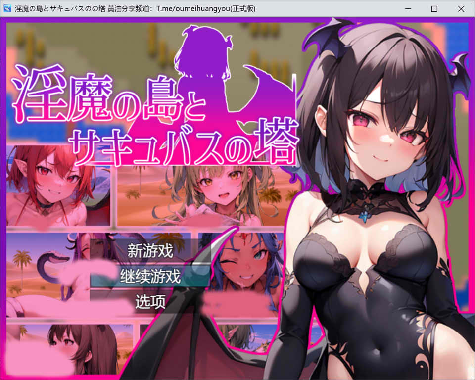 图片[1]-银魔之岛和欲望之塔 AI汉化版[新汉化/1.7G]-1288游戏网