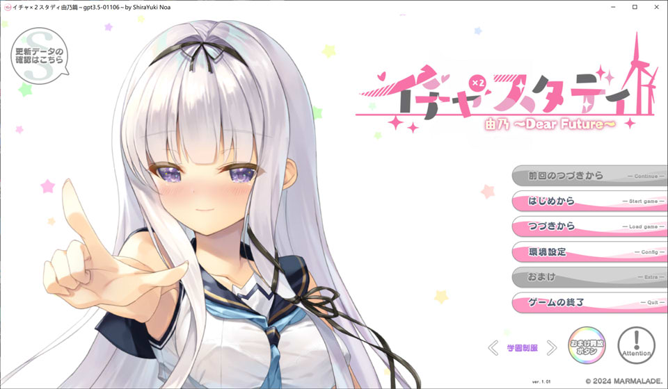 图片[1]-Icha Icha Steady-由乃~Dear Future AI汉化版+存档★全CV[新汉化/4.6G]-1288游戏网