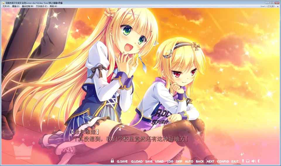 图片[2]-R3102 【汉化】【硬盘】金色Loveriche -Golden Time- V1.2-1288游戏网