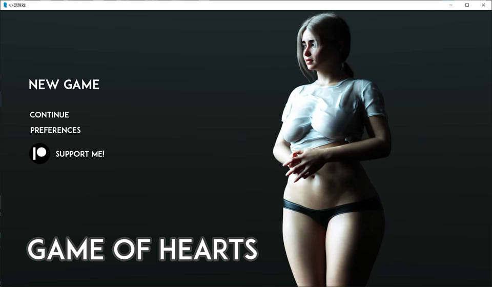 图片[1]-红心游戏 Game OfHearts V4.21云翻汉化版[PC+安卓][3月更新/2.5G]-1288游戏网