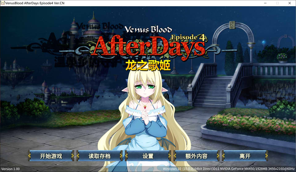 图片[1]-龙之歌姬 VenusBlood AfterDays Episode:4 官方中文版★全CV[新作/400M]-1288游戏网