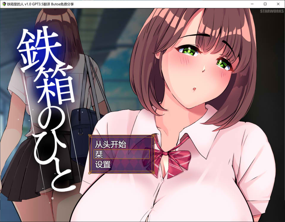 图片[1]-铁箱里的人 AI汉化挂载版+全CG存档[新汉化/1.5G]-1288游戏网