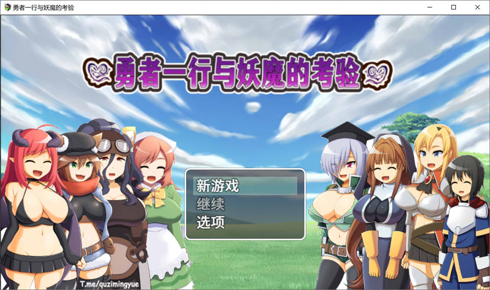 图片[1]-勇者一行与妖魔的考验 官方中文版+全CG包[3月新作/700M]-1288游戏网