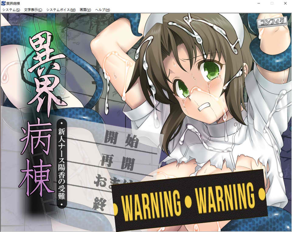 图片[1]-异界病栋-新人护士阳香的受难 AI汉化版+全CG回想[新汉化/500M]-1288游戏网