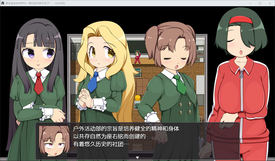 图片[1]-离岛逃生生存RPG~我已经忍耐不住了 AI汉化内嵌版+存档[新汉化/800M]-1288游戏网