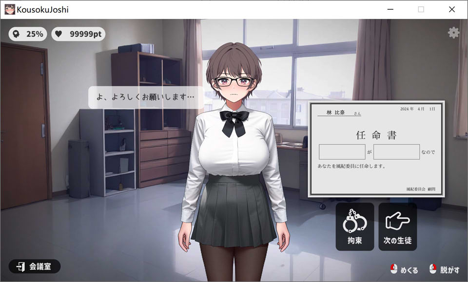 图片[1]-校规女子：校則女子 Ver1.4 DL正式版[4月更新/200M]-1288游戏网