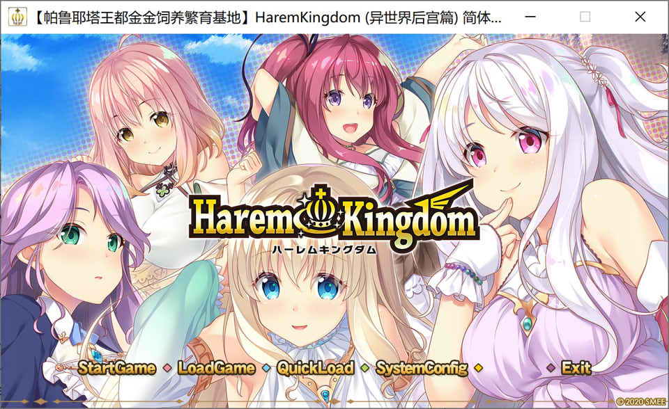 图片[1]-后宫王国 HaremKingdom V1.02+α精翻汉化版+存档★全CV[新汉化/3.7G]-1288游戏网