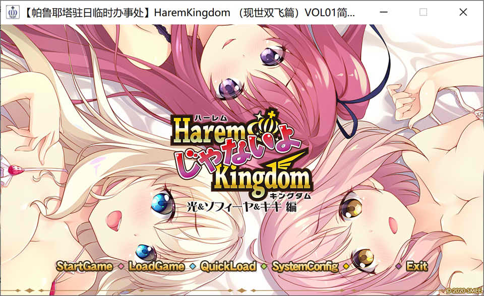 图片[1]-后宫王国FD1 光-索菲娅-琪琪篇 精翻汉化版+全CG存档★全CV[新汉化/2.2G]-1288游戏网