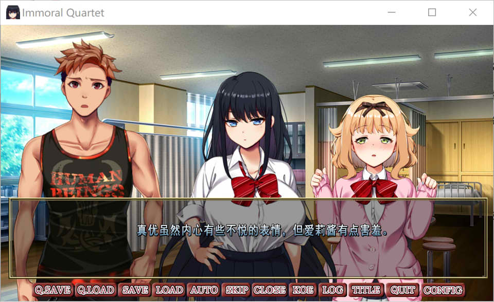 图片[2]-不道德四重奏~四人的杏欲交织在一起  AI汉化版+全CG回想[新汉化/1.3G]-1288游戏网
