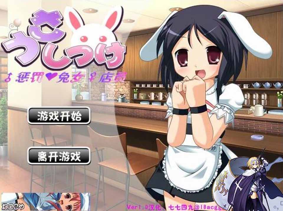 图片[1]-R3106 惩罚兔女店员 Ver1.0汉化版【150M】-1288游戏网