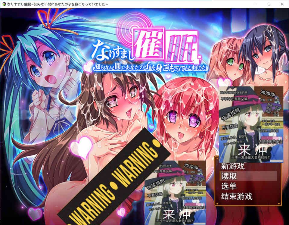 图片[1]-冒充C眠~在你不知情的情况下怀了你的孩子 AI汉化版+全回想★全CV[新汉化/2G]-1288游戏网