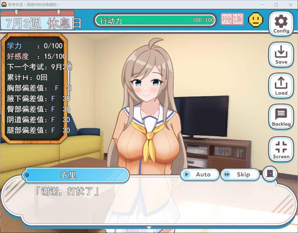 图片[1]-受考杏活~渴望你的合格通知 Ver1.1 AI汉化挂载版+全回想[新汉化/1.4G]-1288游戏网