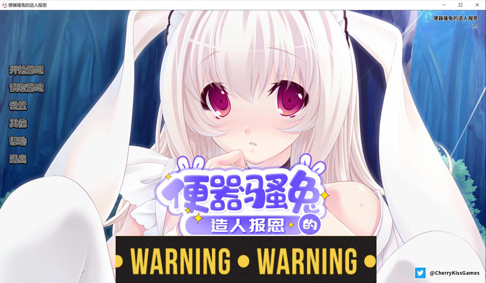 图片[1]-便器骚兔的造人报恩 STEAM官方中文版★全CV[4月新作/400M]-1288游戏网
