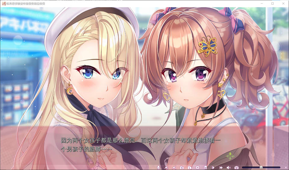 图片[2]-友莉与真凛想要疗愈你 AI汉化版+全CG存档★全CV[新汉化/2.4G]-1288游戏网