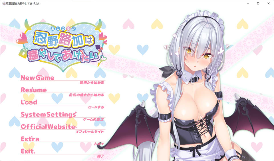 图片[1]-忍野路加想要疗愈你 AI汉化版+全CG存档★全CV[新汉化/2.3G]-1288游戏网